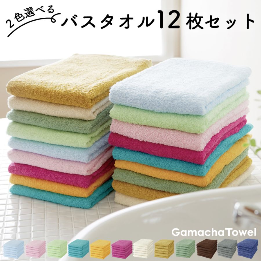 【専用出品】凄いバスタオル18枚セット（ジャンク品含む） 2色選べる！バスタオル 12枚セット】 綿100% 吸水性が良い
