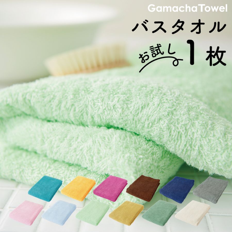 ゆあこは！日本製！専用タオル！少々難ありカラータオル100枚 ゆあこは！日本製！専用タオル！少々難ありカラータオル100枚