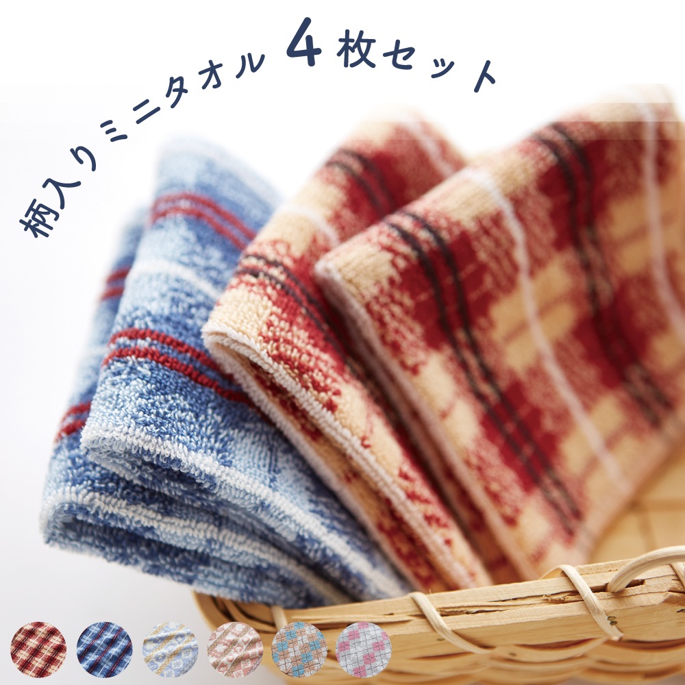 ߥ˥ 4祻åȡ  100%Υϥ󥫥2525cm23g 1Ĥʤ椦ѥåȡ