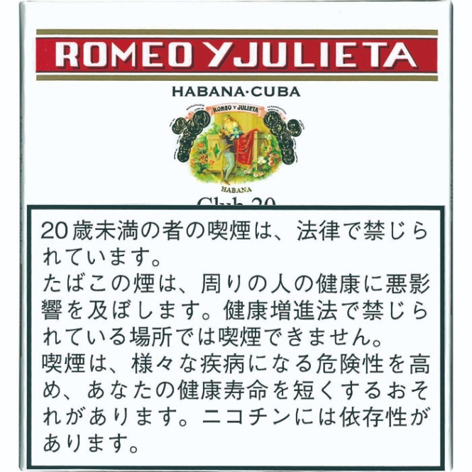 ロメオＹジュリエッタ・クラブ