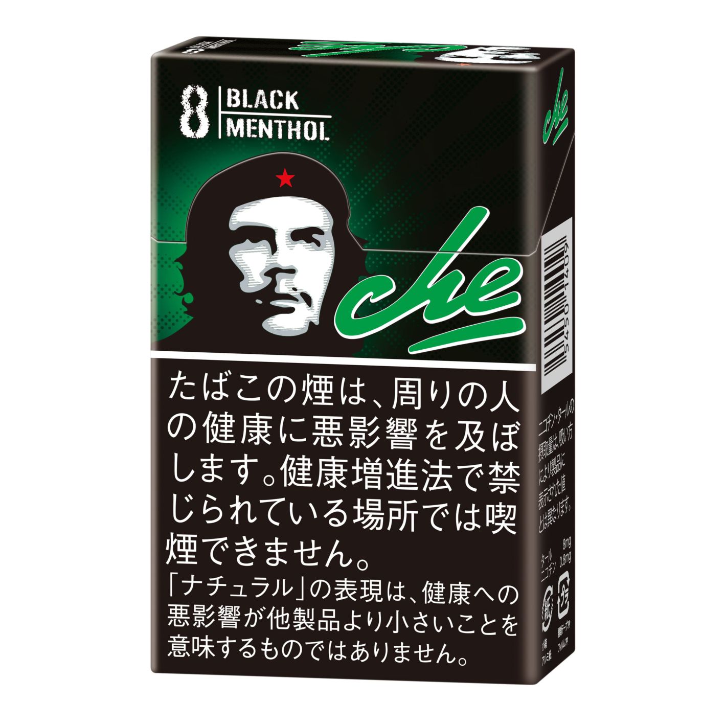 チェ・ブラック・メンソール｜世界のたばこ通販