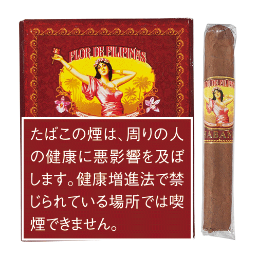 フロールデ・フィリピーナ・ハーフコロナ　（1本売り）