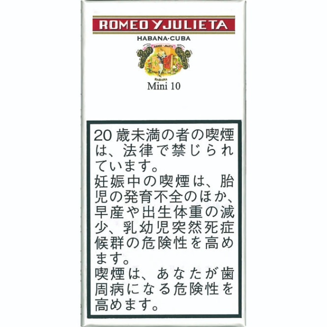 ロメオYジュリエッタ・ミニシガリロ10s｜世界のたばこ通販