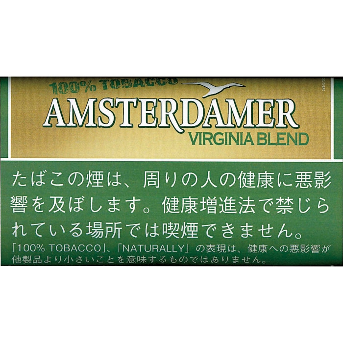 アムステルダマー・100%タバック
