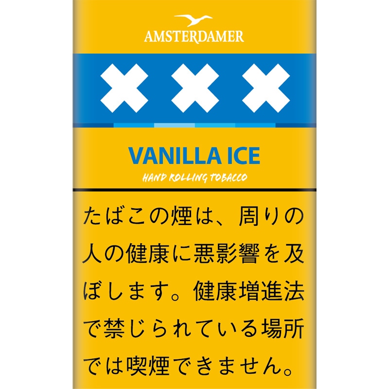 アムステルダマー・バニラアイス
