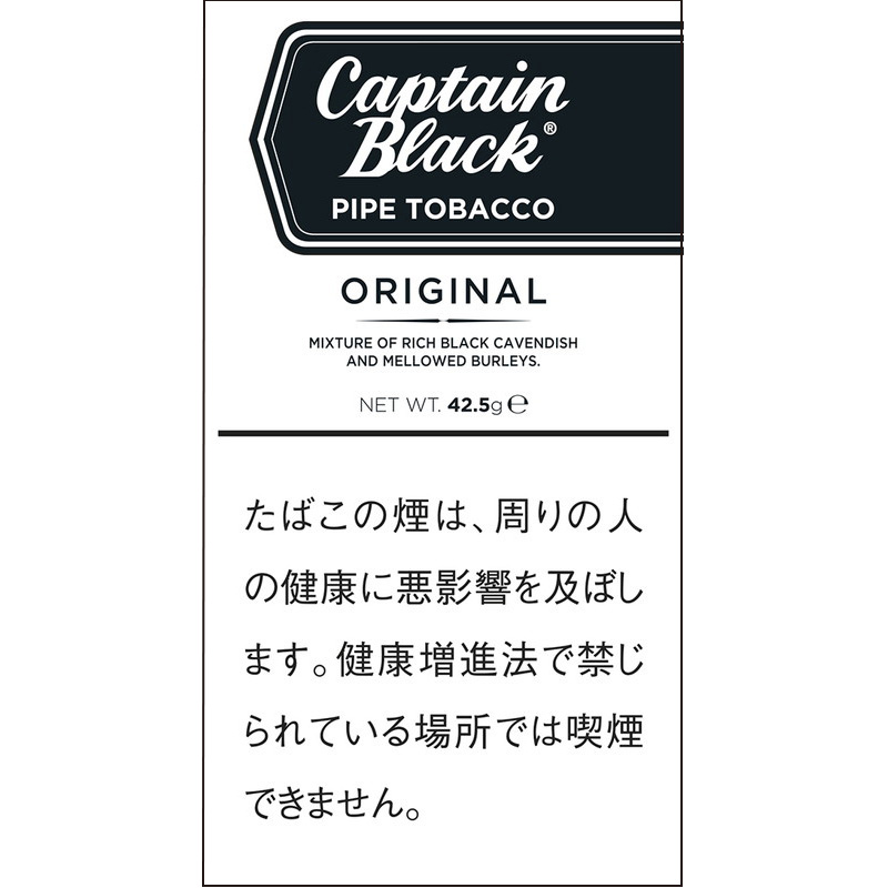 キャプテンブラック・オリジナル（パイプ）