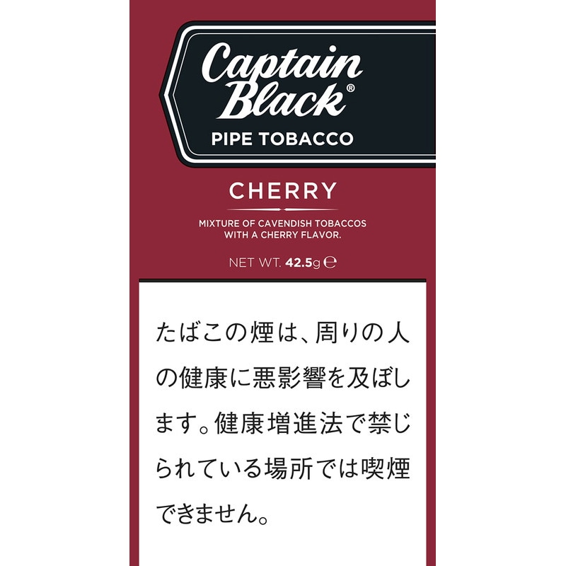 キャプテンブラック・パイプ・チェリー