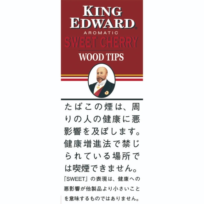 キングエドワード・スイート・チェリー