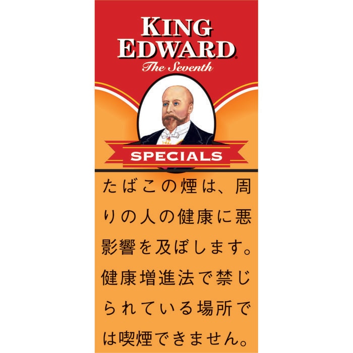 キングエドワード・スペシャル｜世界のたばこ通販