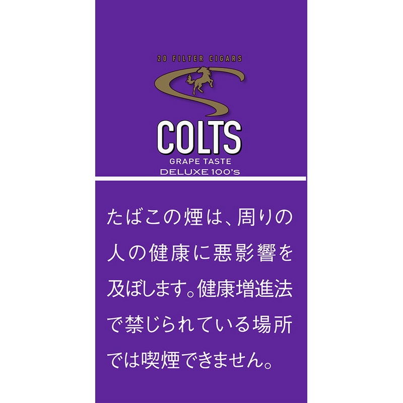 コルツ・リトルシガー・グレープ