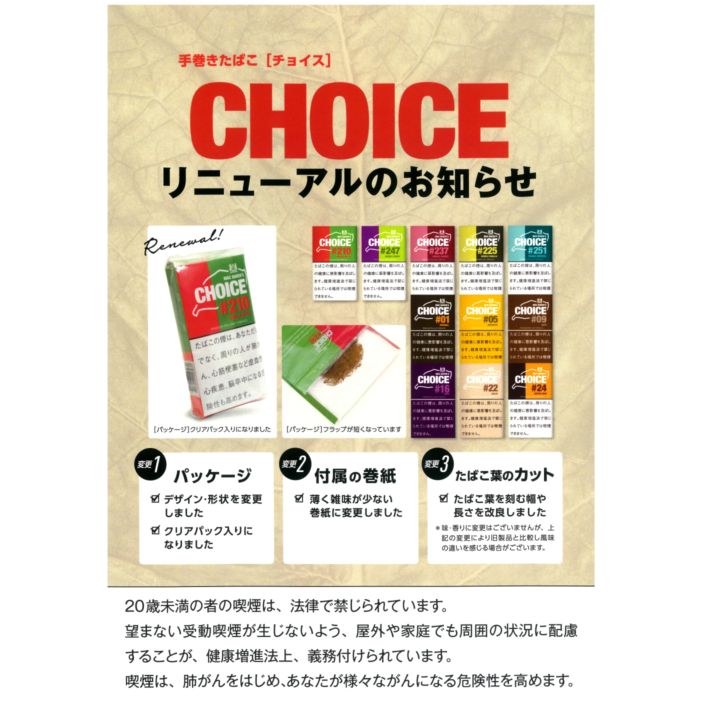 チョイス・ドルチェ・キャラメルバニラ｜世界のたばこ通販