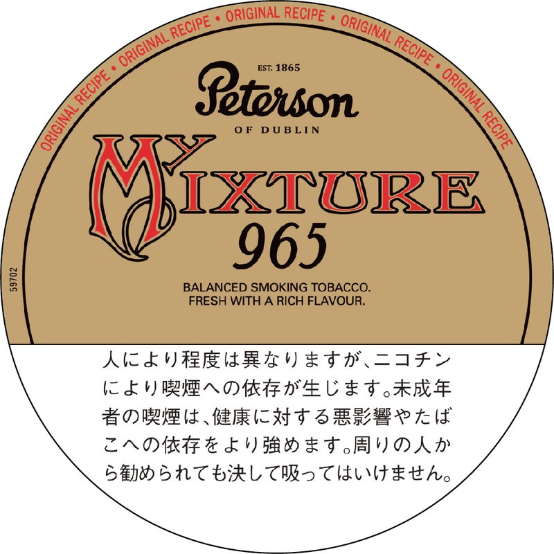 ピーターソン・マイミクスチャー・965｜世界のたばこ通販