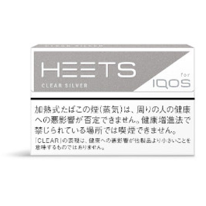 ヒーツ・クリア・シルバー