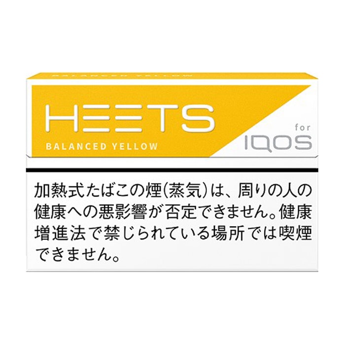 ヒーツ・バランスド・イエロー
