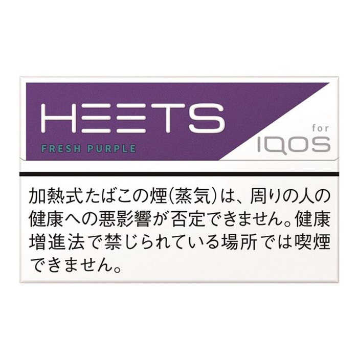 ヒーツ・フレッシュ・パープル