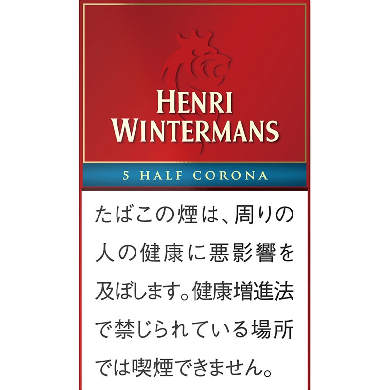 ヘンリーウィンターマンズ・ハーフコロナ