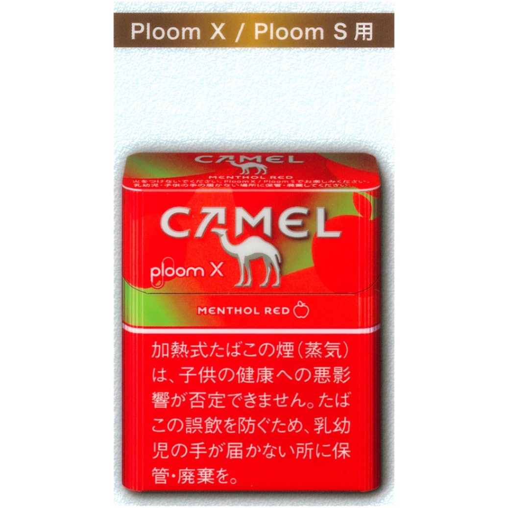 キャメル・メンソール・レッド・プルーム・エックス・プルーム・エス用