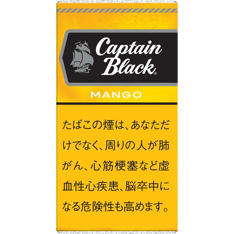 キャプテンブラック・リトルシガー・マンゴー