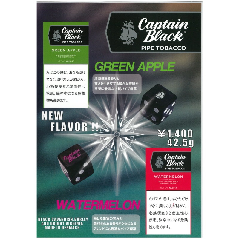 キャプテンブラック・パイプ・グリーンアップル｜世界のたばこ通販