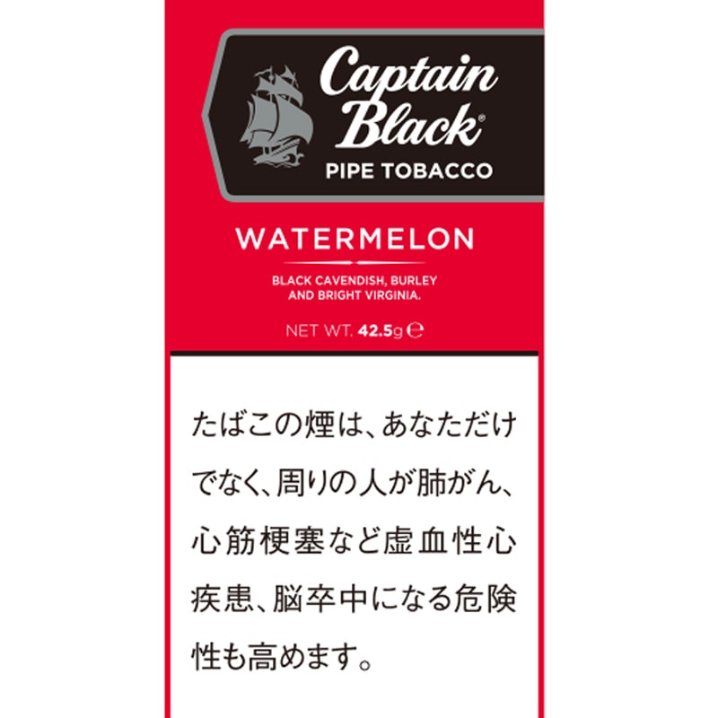 キャプテンブラック・パイプ・ウォーターメロン