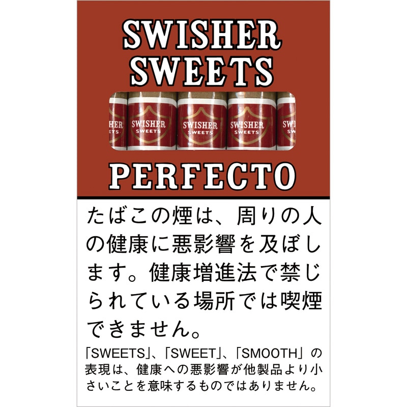 スウィッシャー・スウィート・パーフェクト