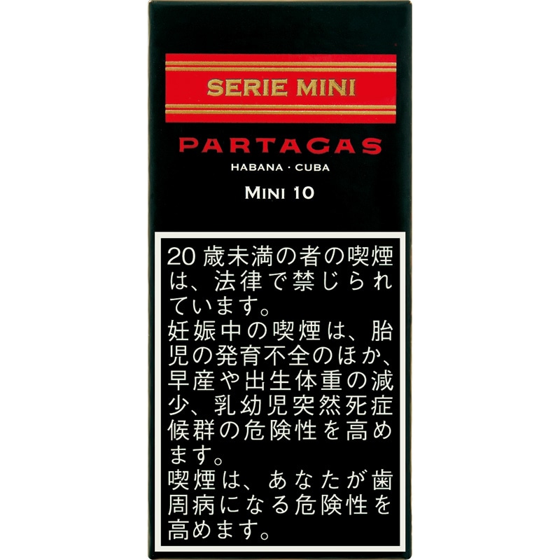 パルタガス・セリーミニシガリロ・10s｜世界のたばこ通販