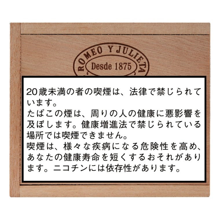ロメオＹジュリエッタ・ミニ・シガリロ　50ｓ