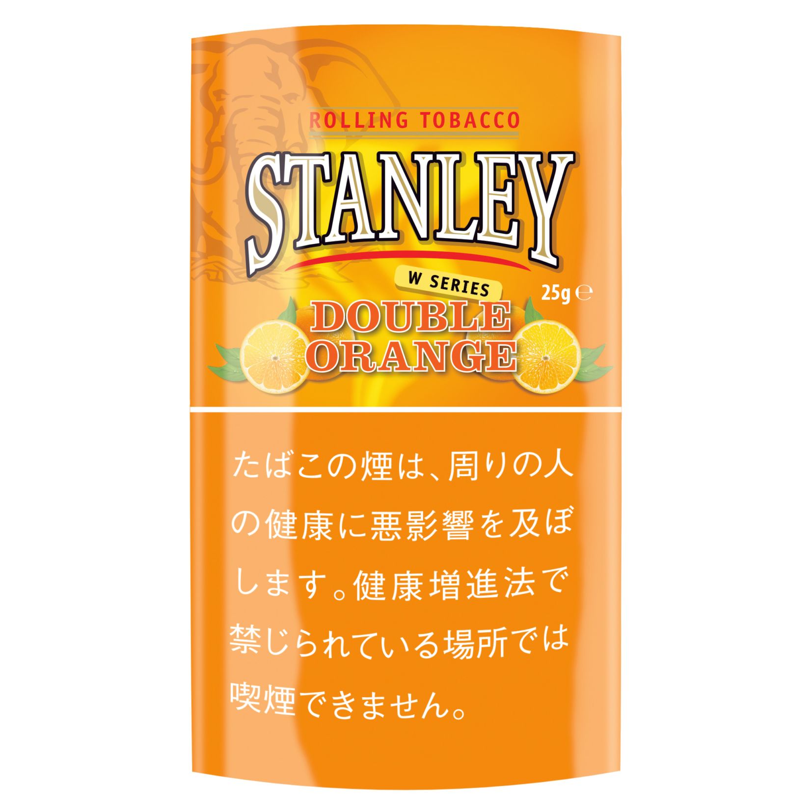 スタンレー・ダブル・オレンジ