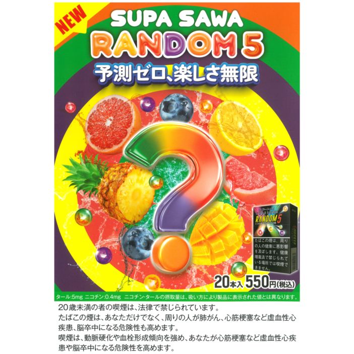 ブラックジャック・スパサワ・ランダム5｜世界のたばこ通販