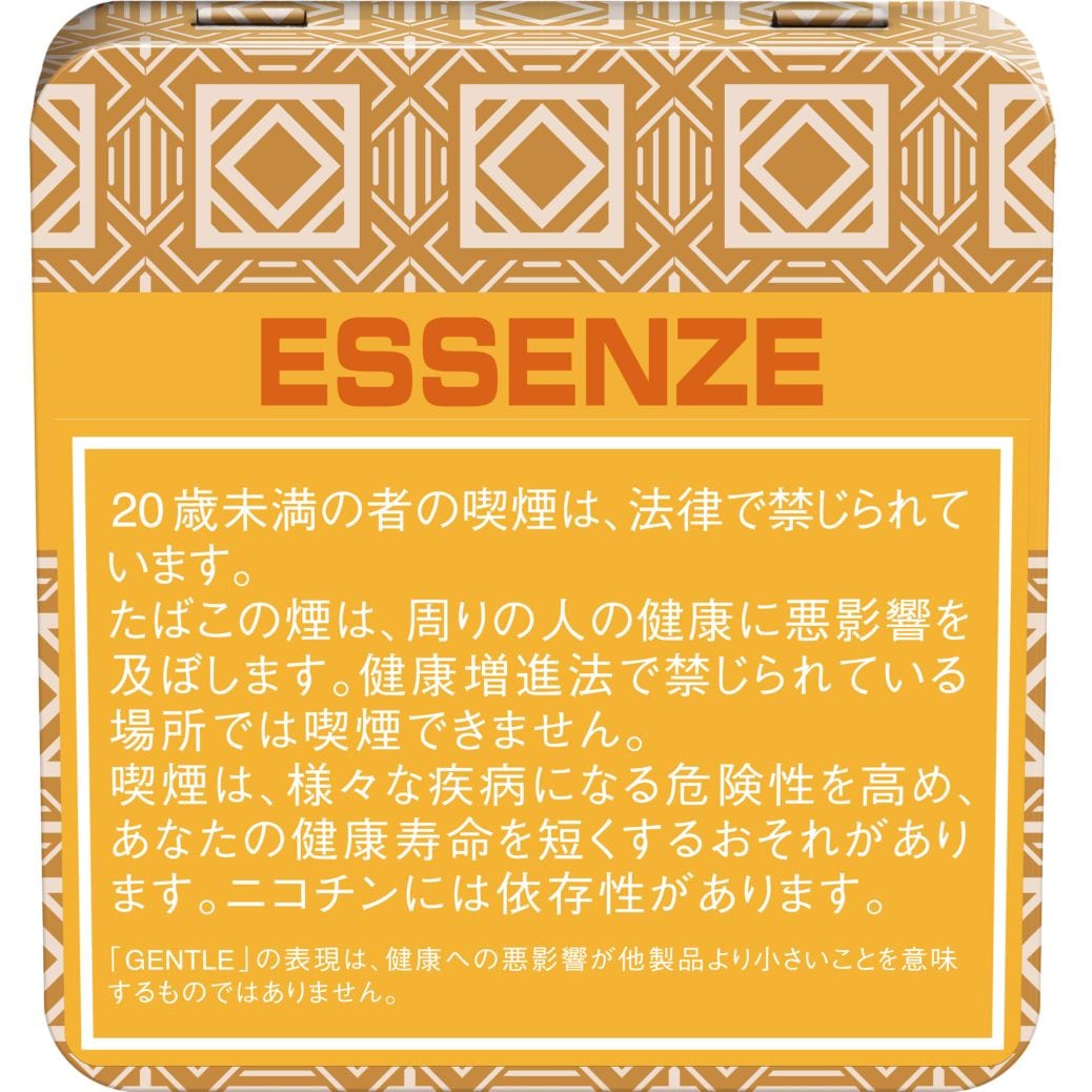 エッセンツェ・インディアンサマー