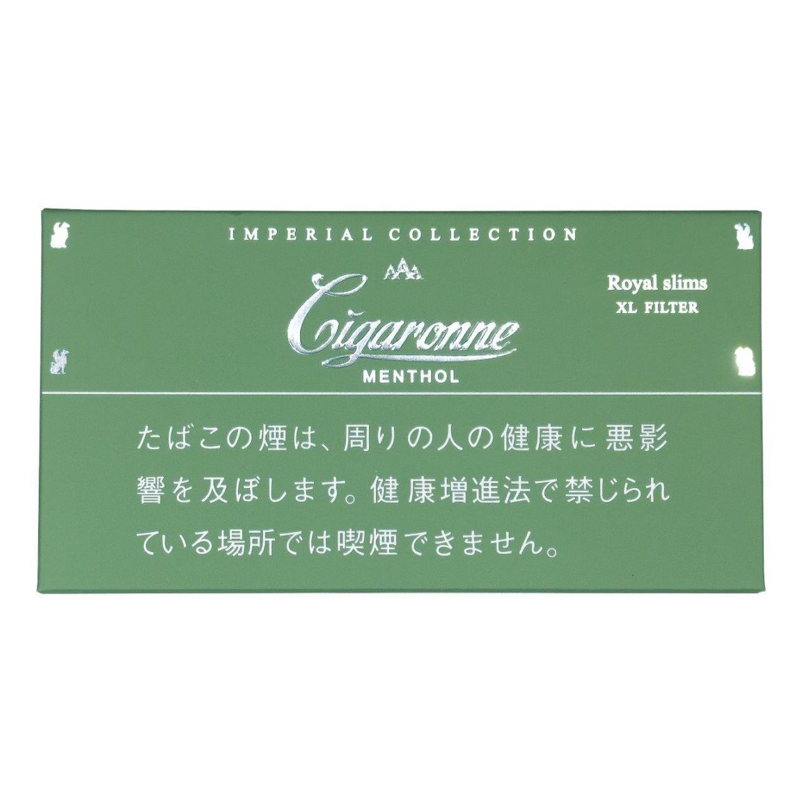 シガローネ・ロイヤルスリム・メンソール