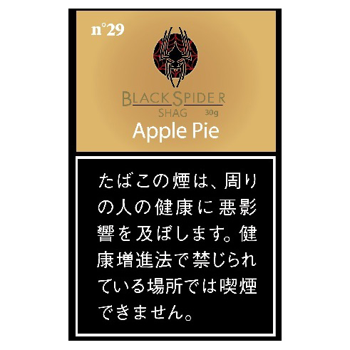 ブラックスパイダー【シャグ】アップルパイ