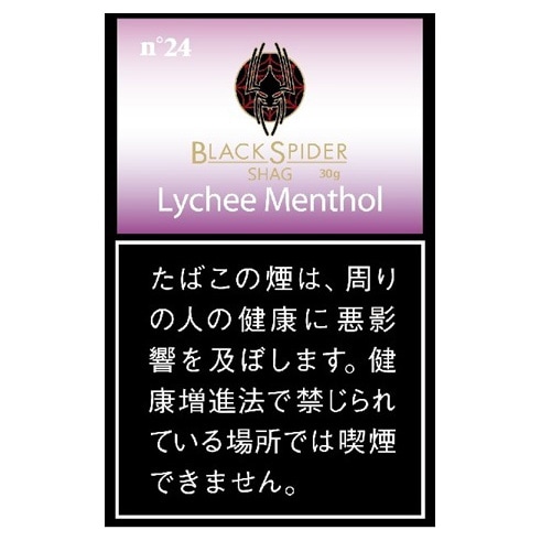 ブラックスパイダー【シャグ】ライチメンソール