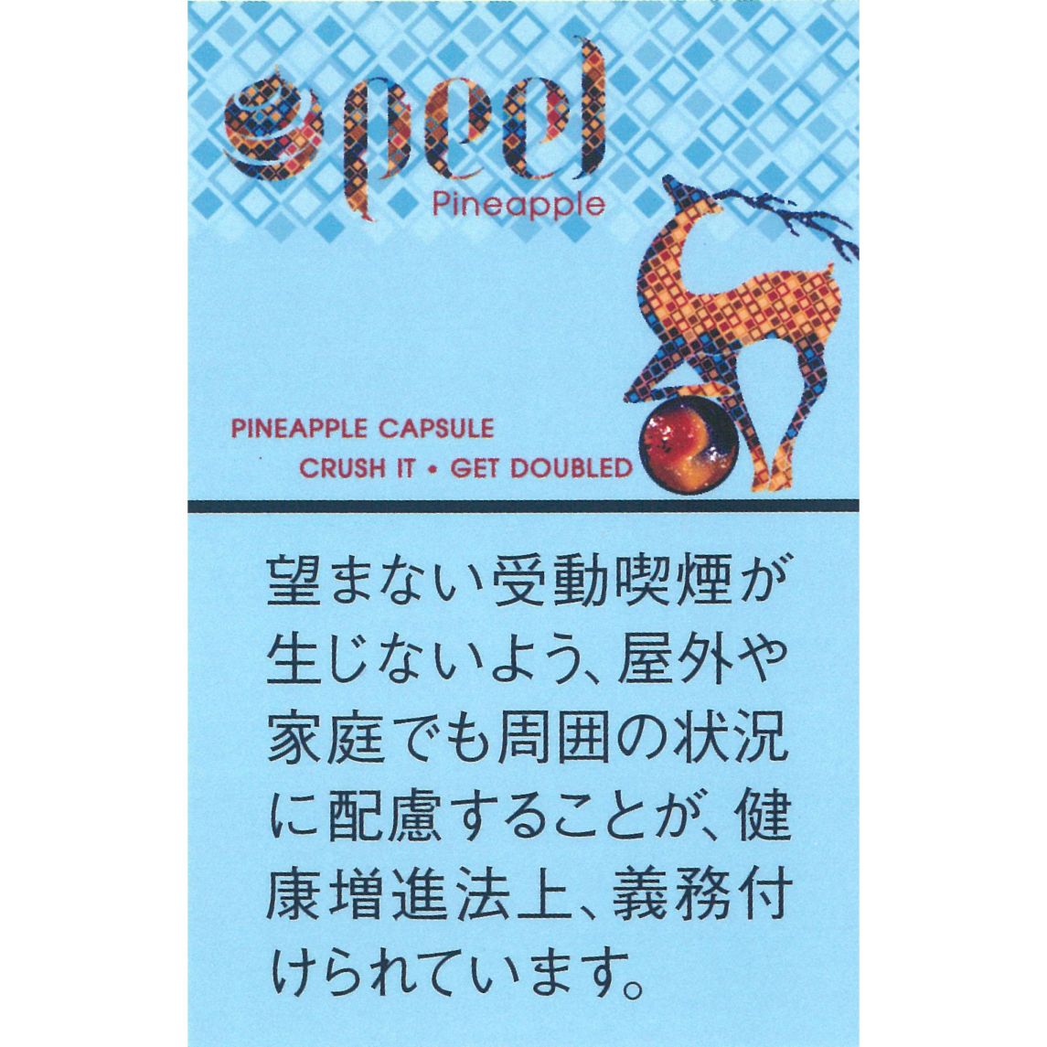 ピール・パイナップル