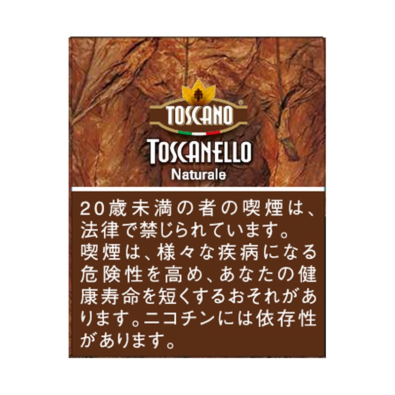 トスカネロ・ナチュラーレ