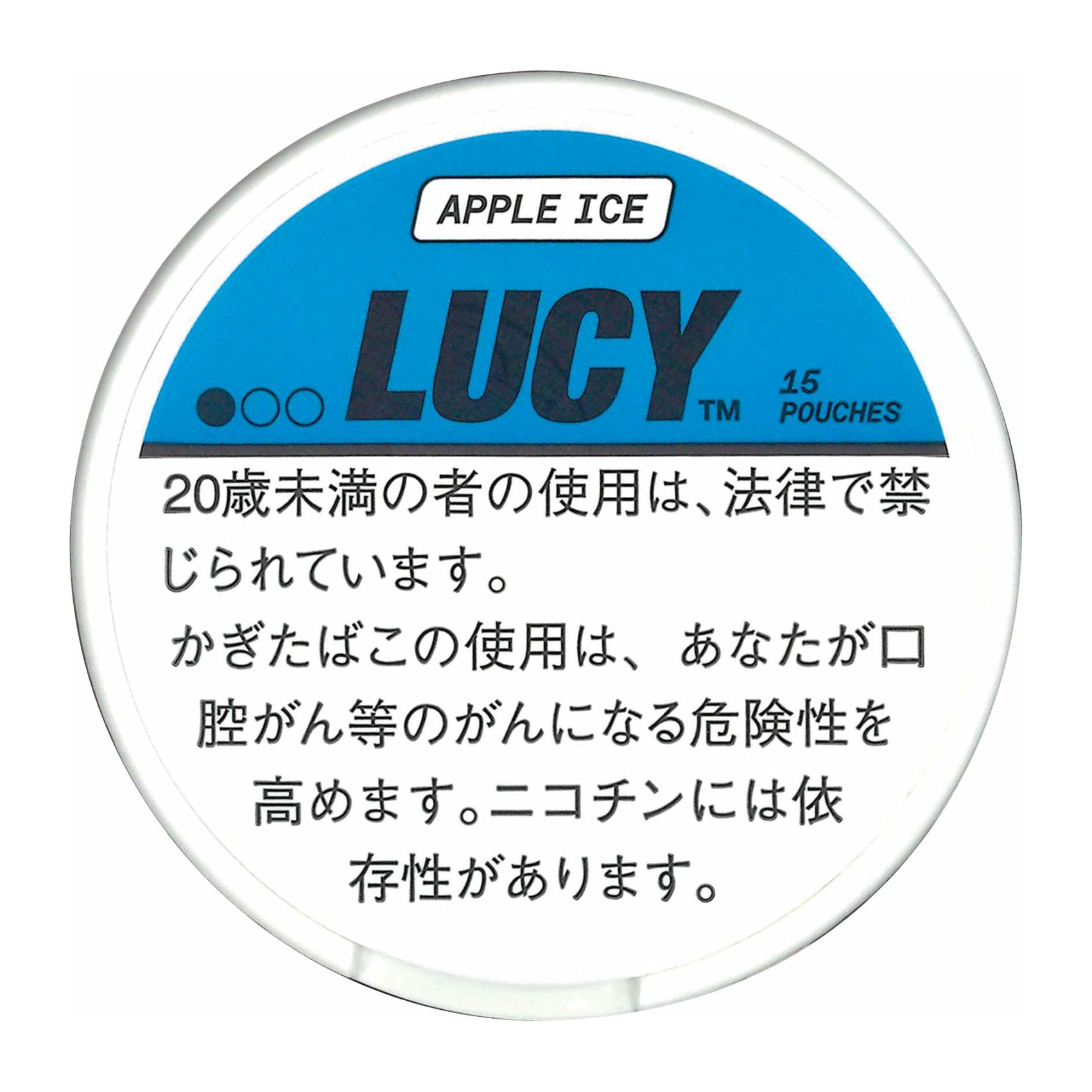 ルーシー・アップルアイス