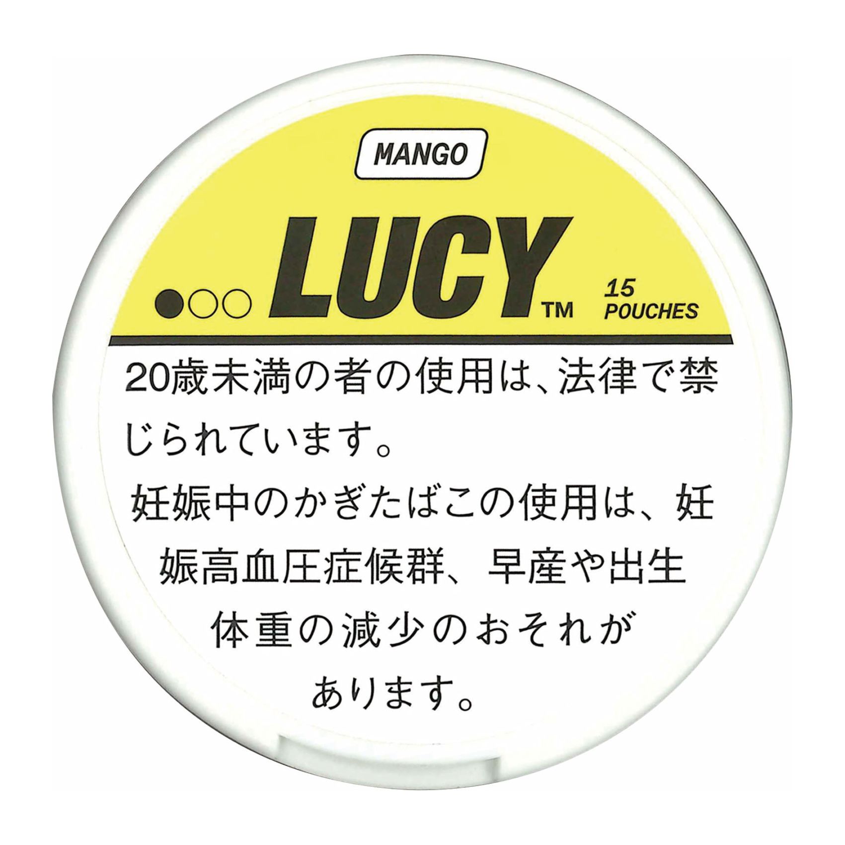 ルーシー・マンゴー