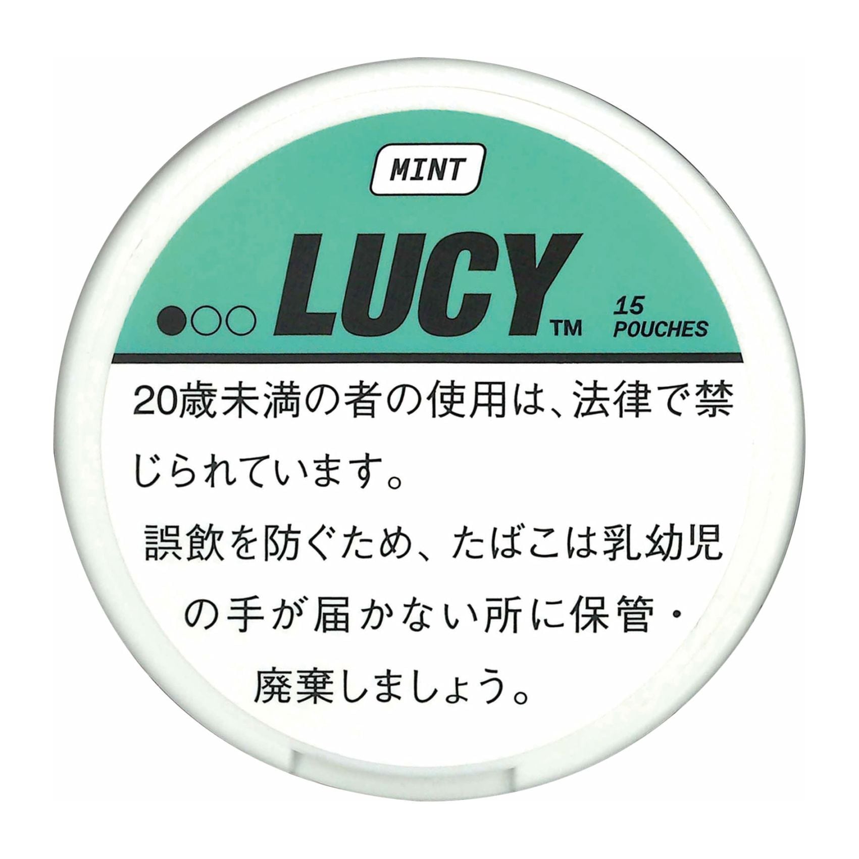 ルーシー・ミント