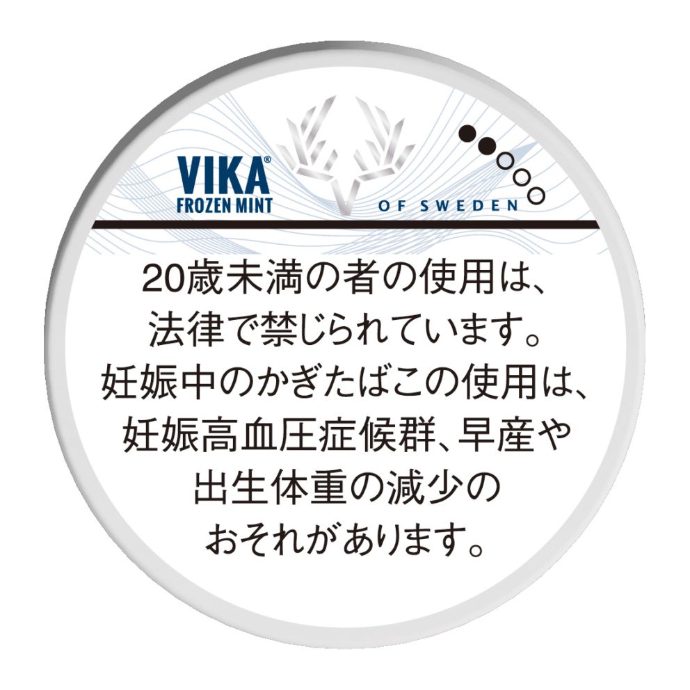 ヴィカ・スヴェンソン・フローズンミント
