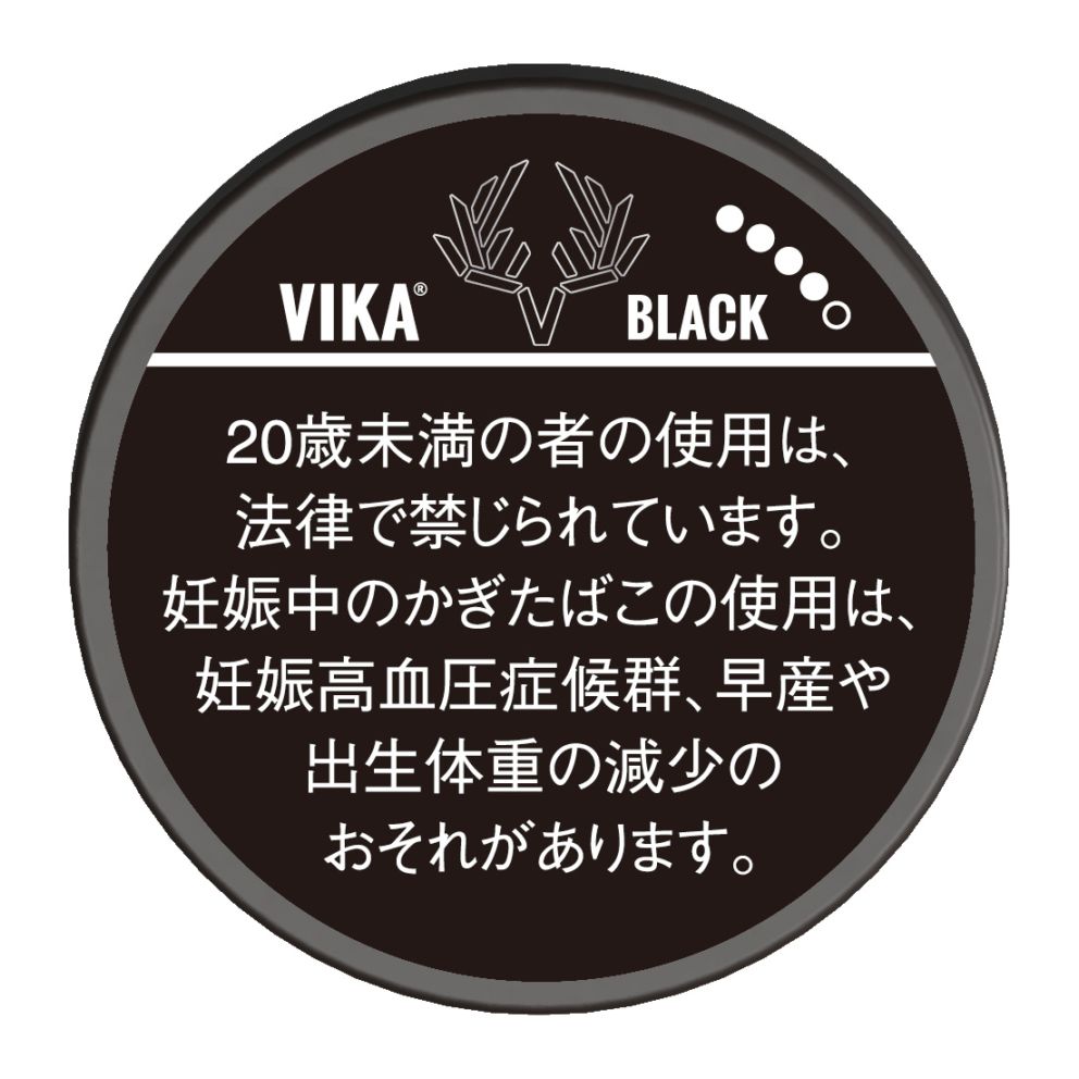 ヴィカ・スヴェンソン・ブラック