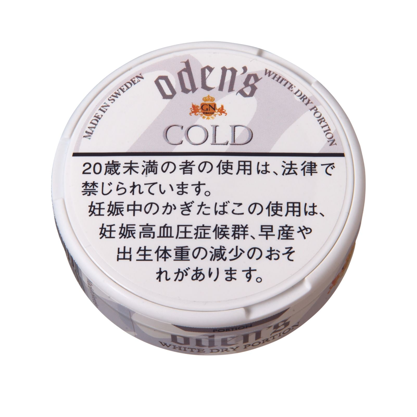 オーデンス・コールド
