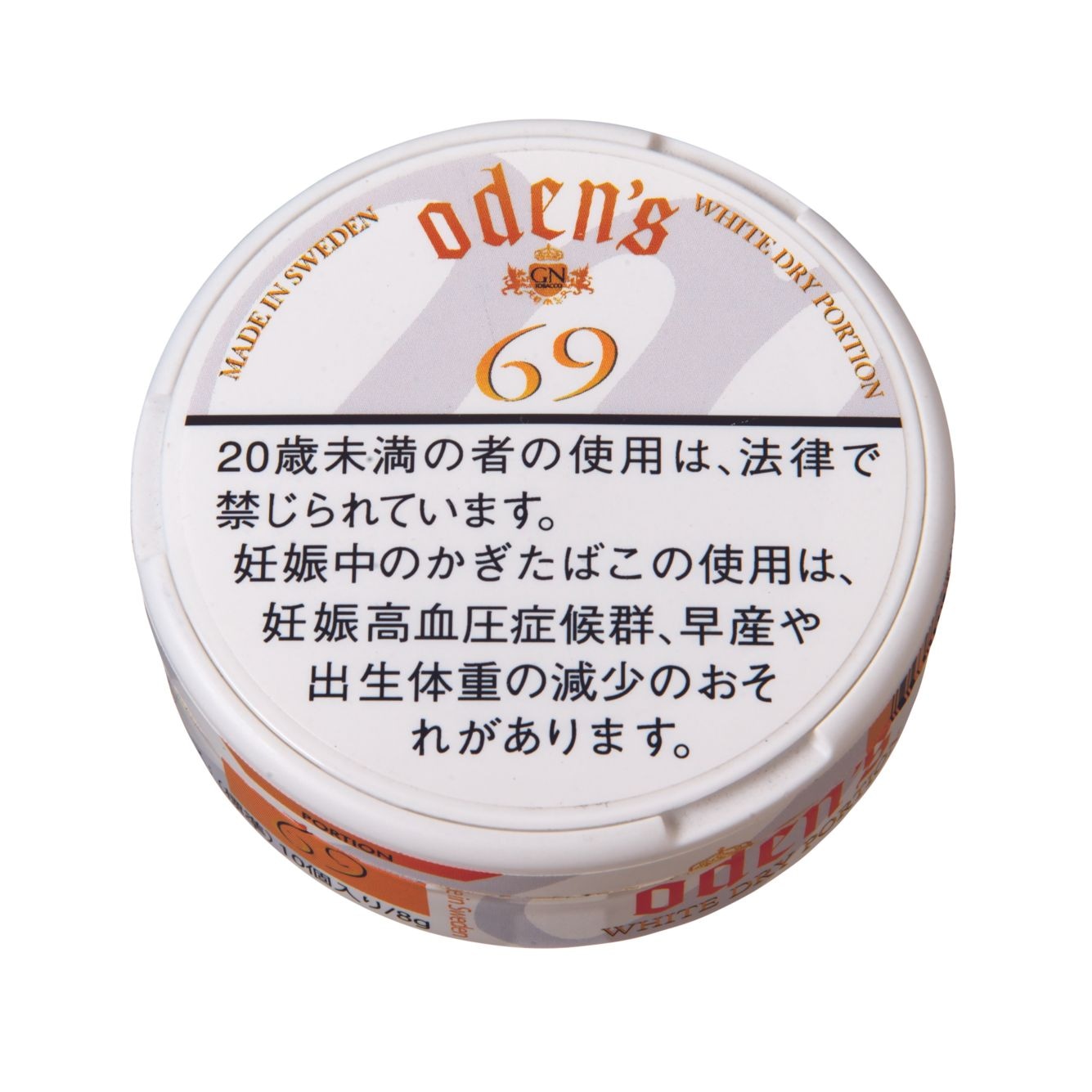 オーデンス・69｜世界のたばこ通販