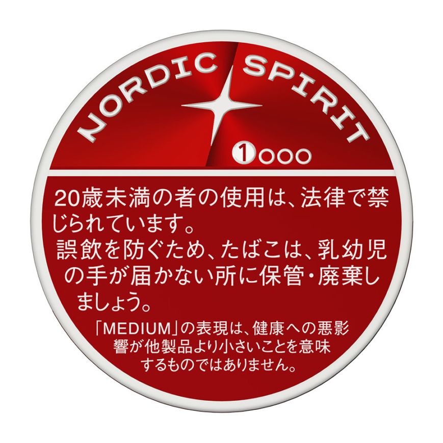 ノルディックスピリット・コーラフィズ・ミディアム