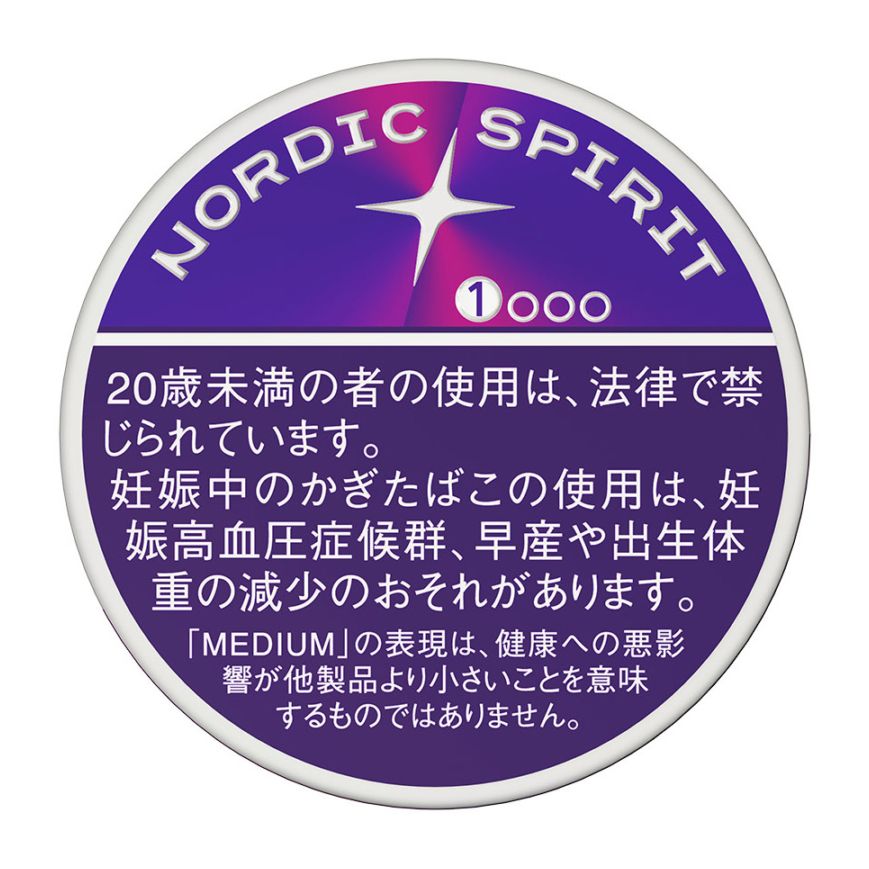 ノルディックスピリット・ベリーミックス・ミディアム