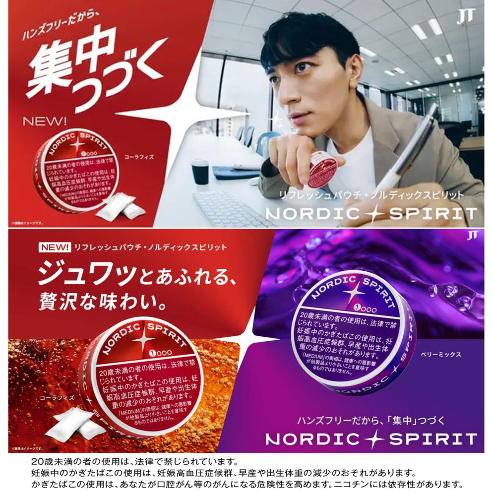 ノルディックスピリット・ベリーミックス・ミディアム｜世界のたばこ通販