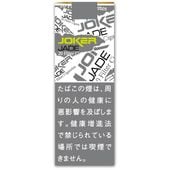 ジョーカー｜世界のたばこ通販