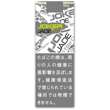 ジョーカー・ジェイド