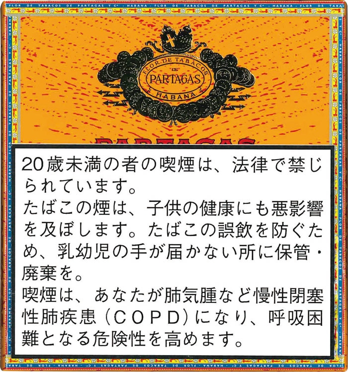 パルタガス・ミニシガリロ｜世界のたばこ通販