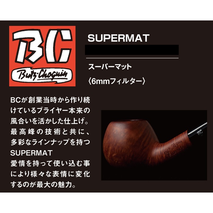 ブッ・ショカン（BC）スーパーマット｜世界のたばこ通販
