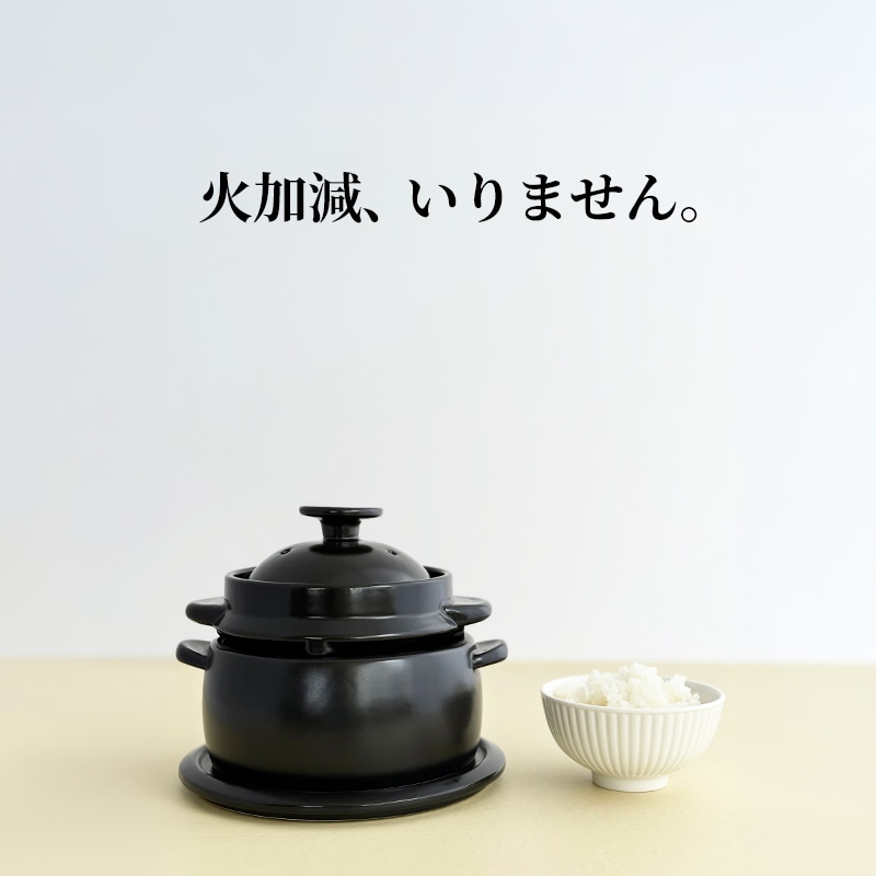 かまどはん、こなべはんセット かまどご飯釜（日本製）30日間返品保証あり | 炊飯鍋/炊飯土鍋 | K+dep